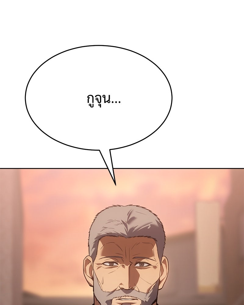 แบคXX - หน้า 85