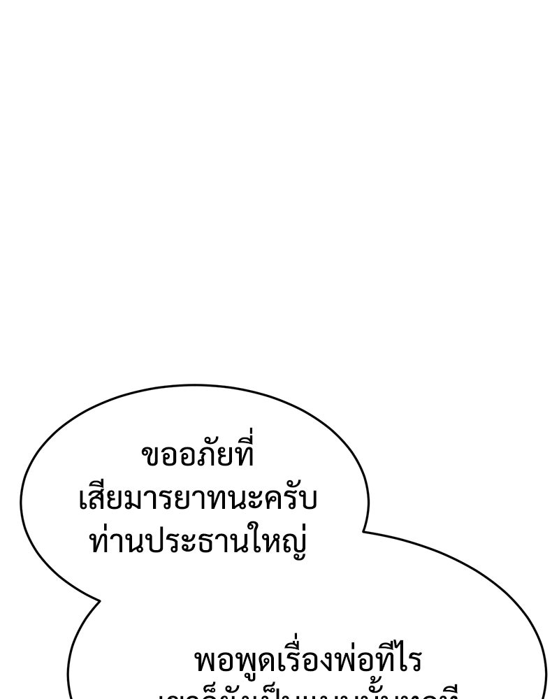 แบคXX - หน้า 87