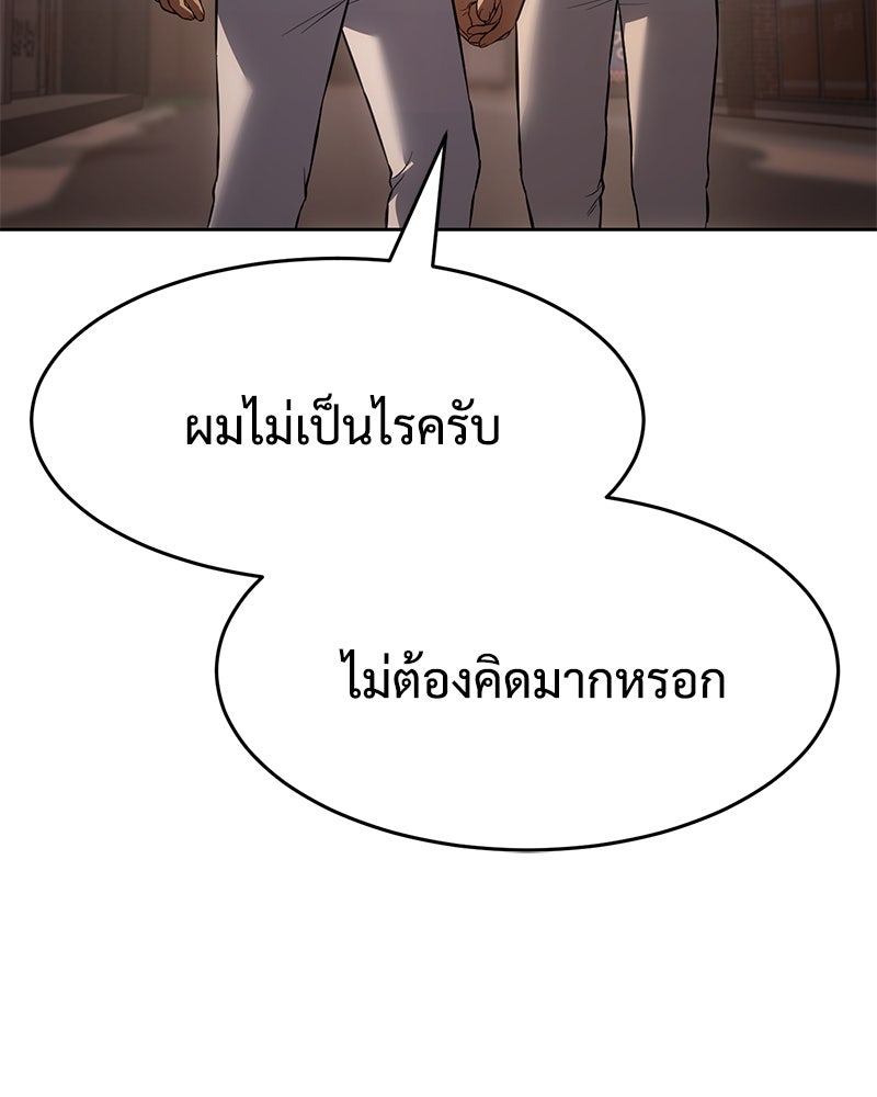 แบคXX - หน้า 89