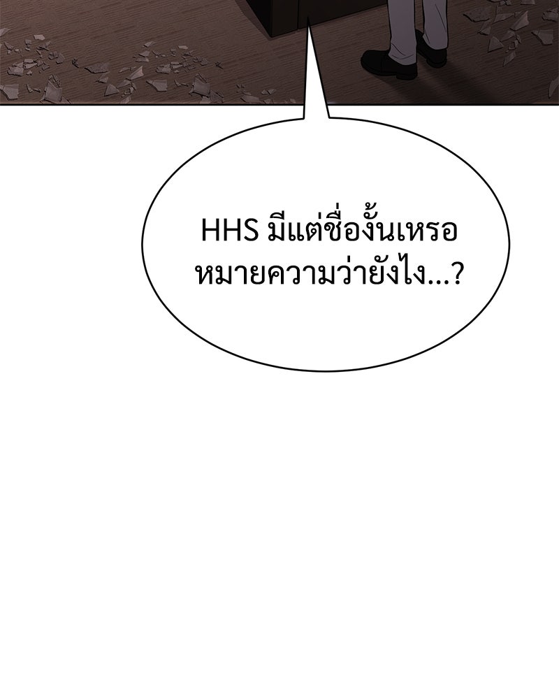 แบคXX - หน้า 9