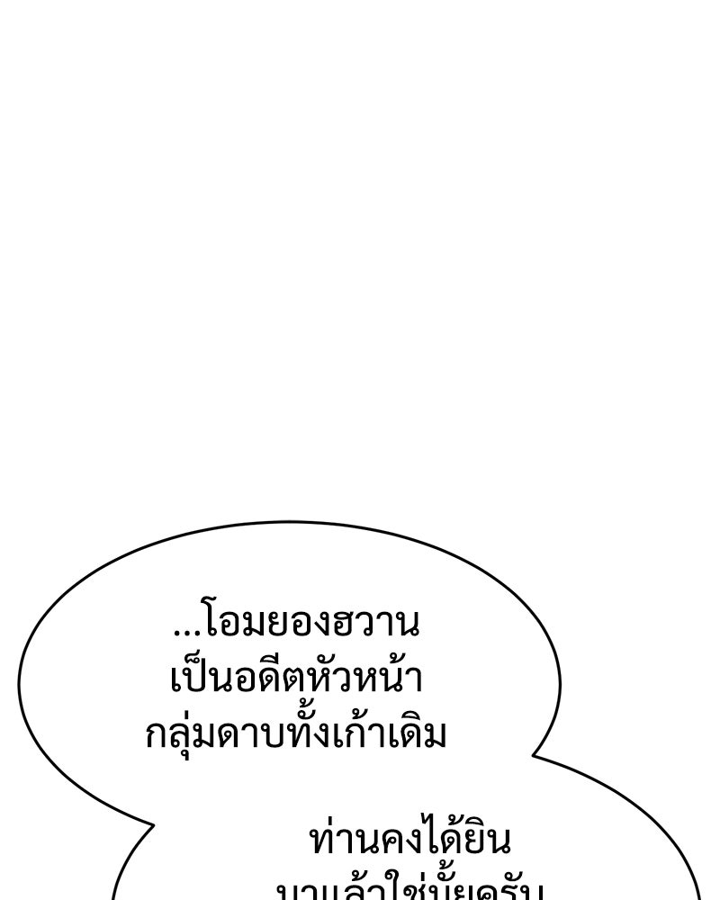 แบคXX - หน้า 90