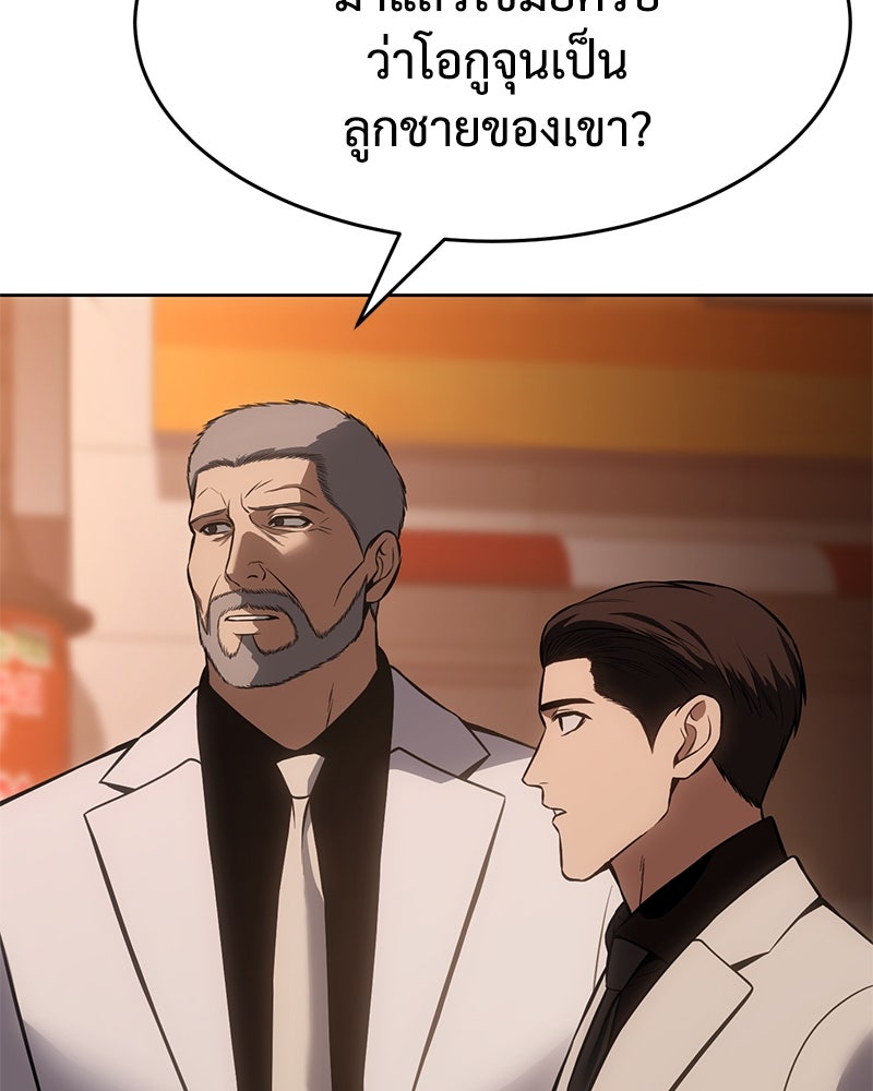 แบคXX - หน้า 91