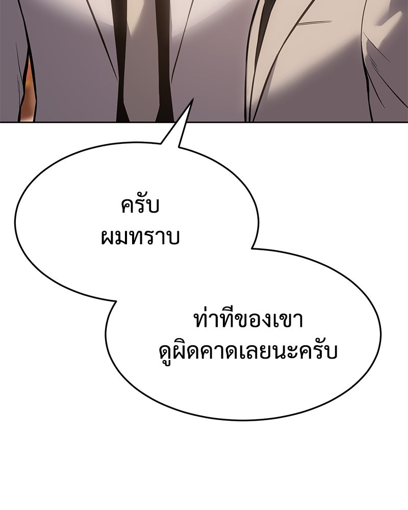 แบคXX - หน้า 92