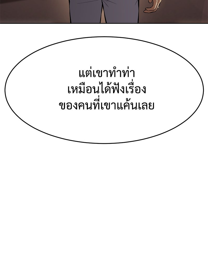 แบคXX - หน้า 95