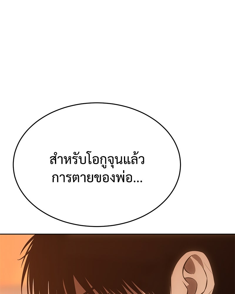 แบคXX - หน้า 96