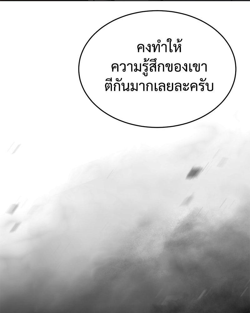 แบคXX - หน้า 98