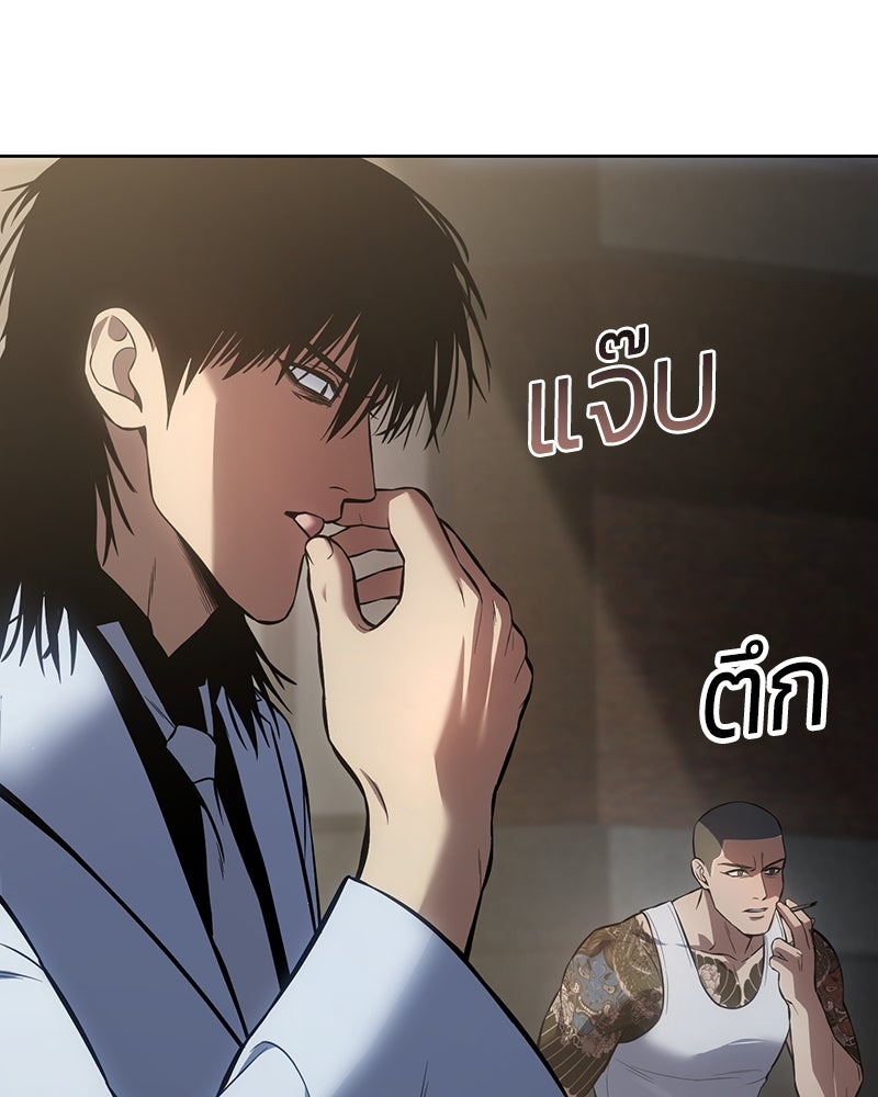 แบคXX - หน้า 100