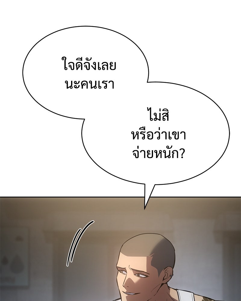 แบคXX - หน้า 112