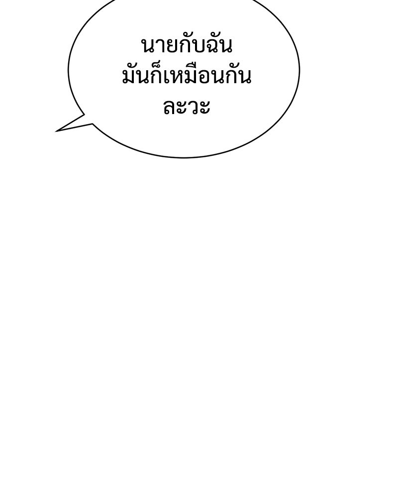 แบคXX - หน้า 121