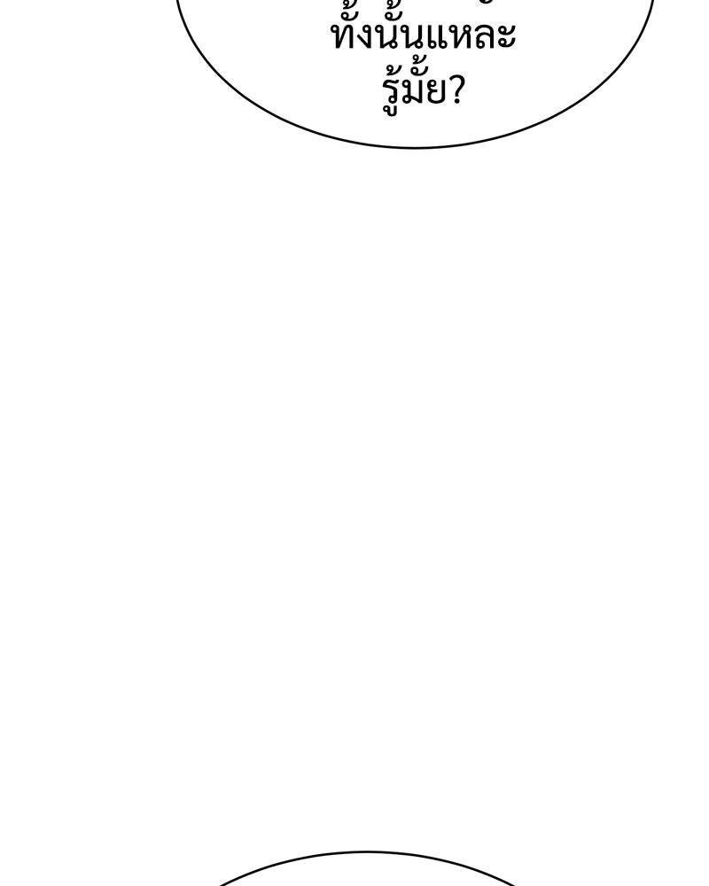 แบคXX - หน้า 124