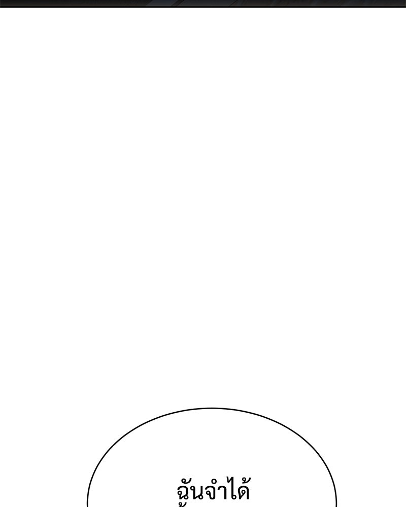 แบคXX - หน้า 129