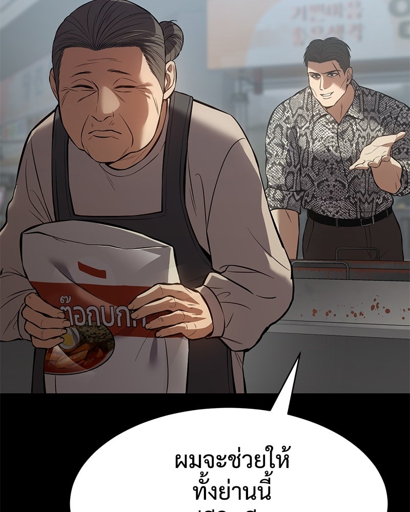 แบคXX - หน้า 147