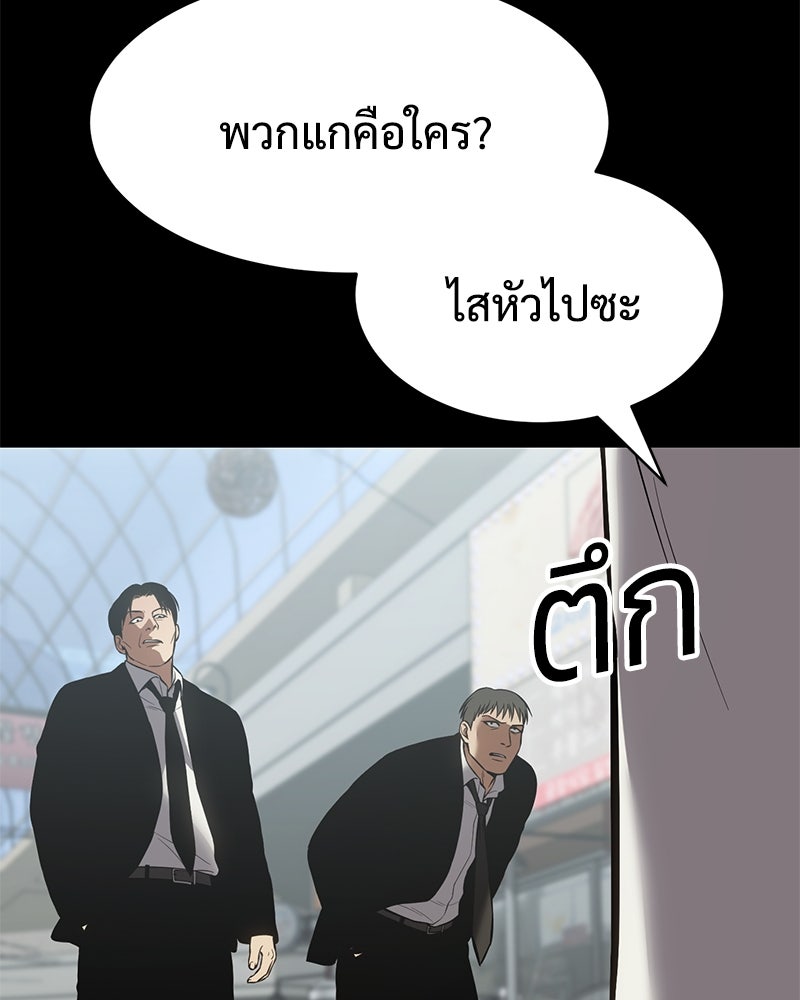 แบคXX - หน้า 149