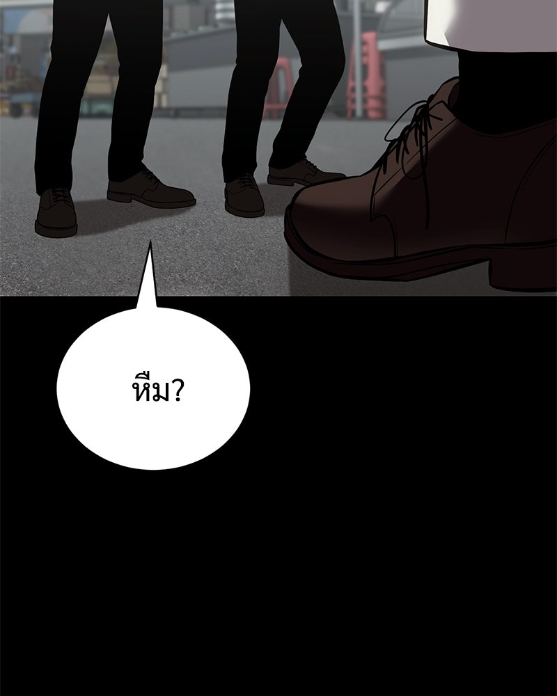 แบคXX - หน้า 150