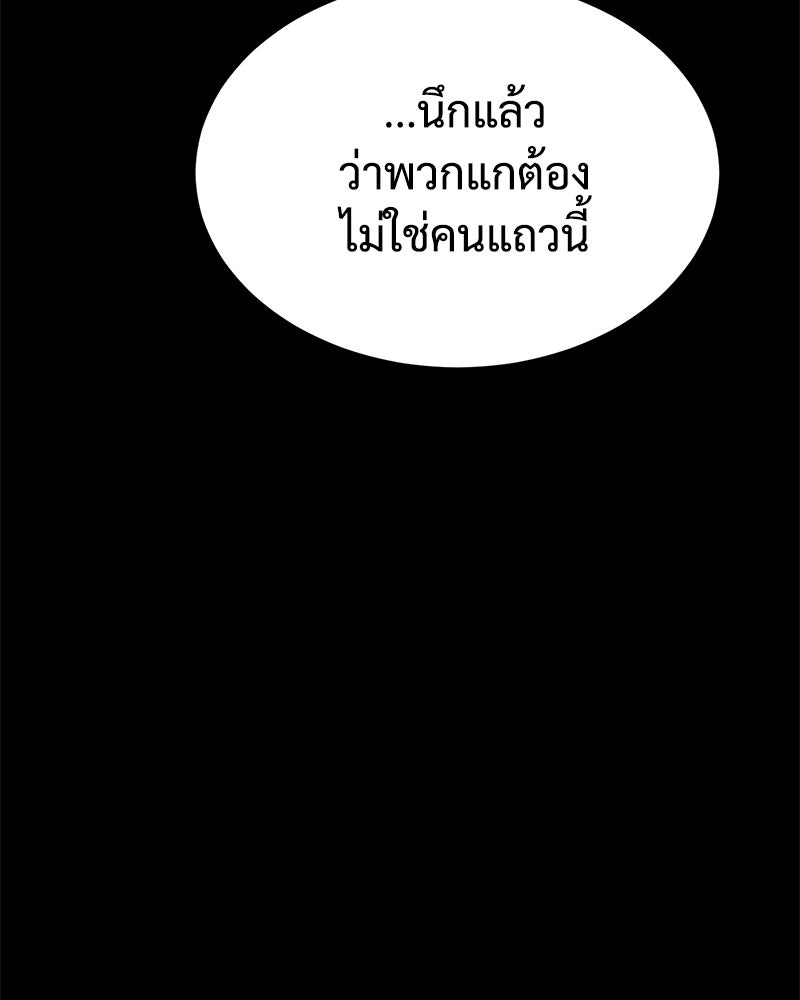 แบคXX - หน้า 153