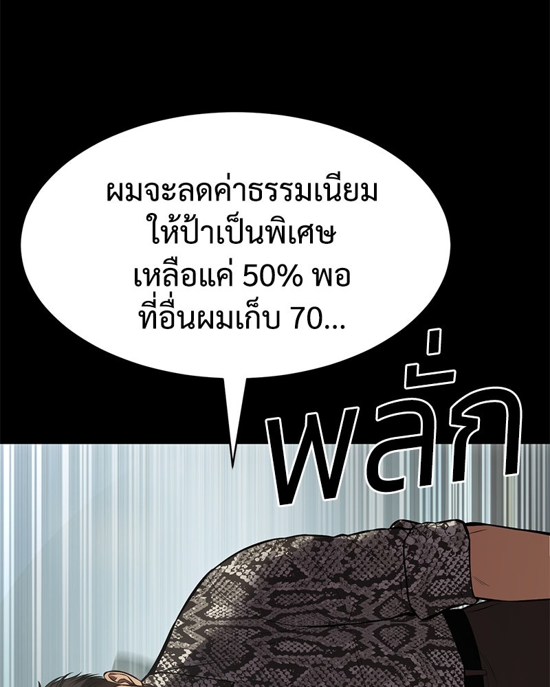 แบคXX - หน้า 154