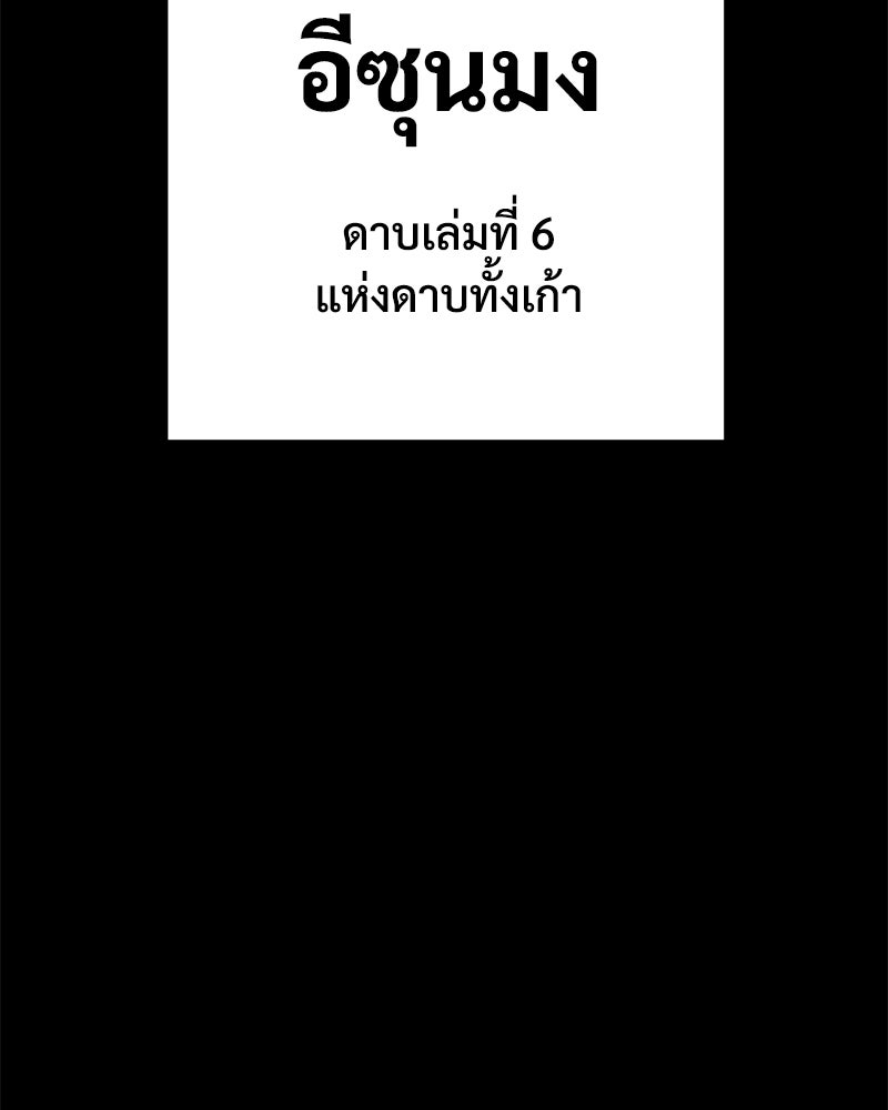 แบคXX - หน้า 162