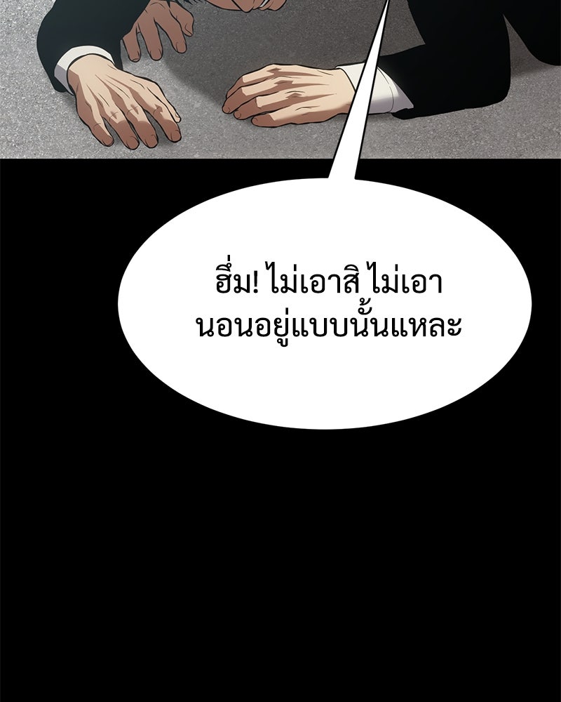 แบคXX - หน้า 170