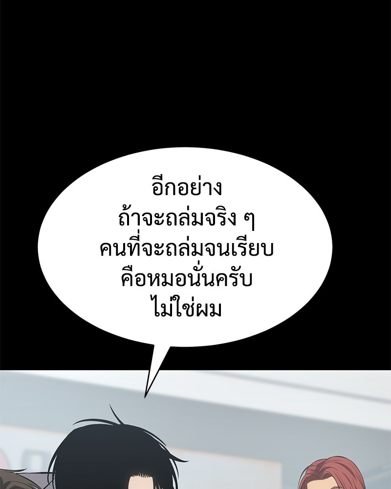 แบคXX - หน้า 175