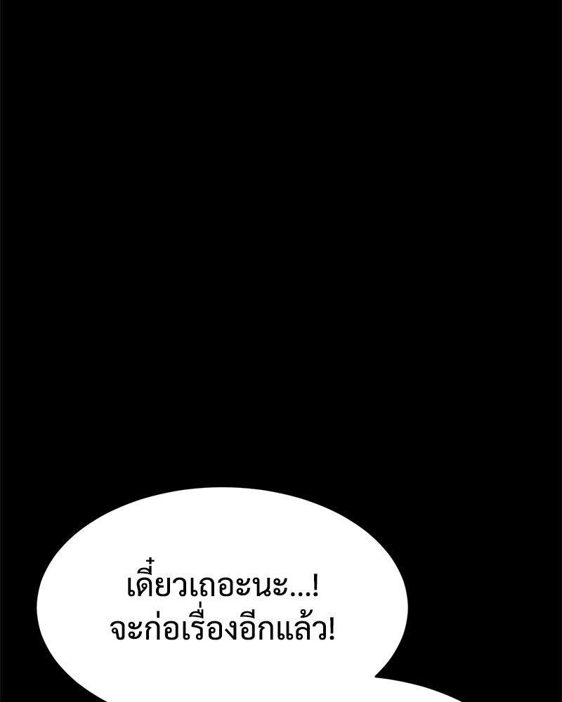 แบคXX - หน้า 183