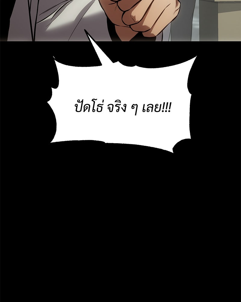 แบคXX - หน้า 191