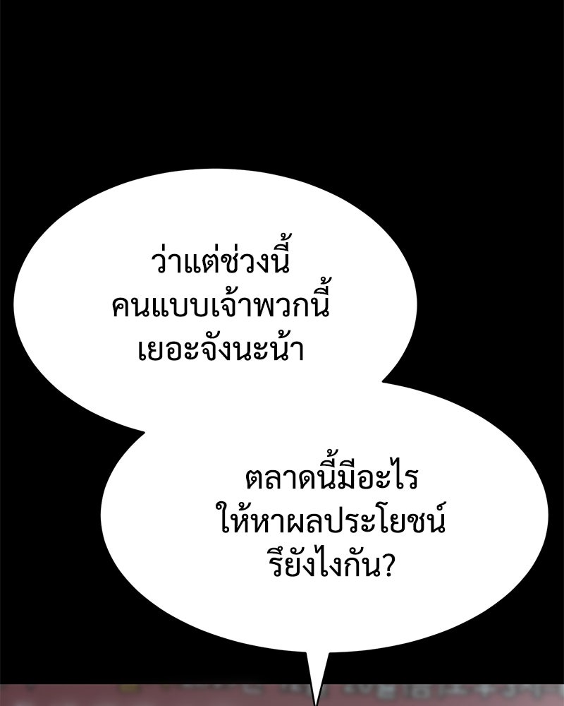 แบคXX - หน้า 192