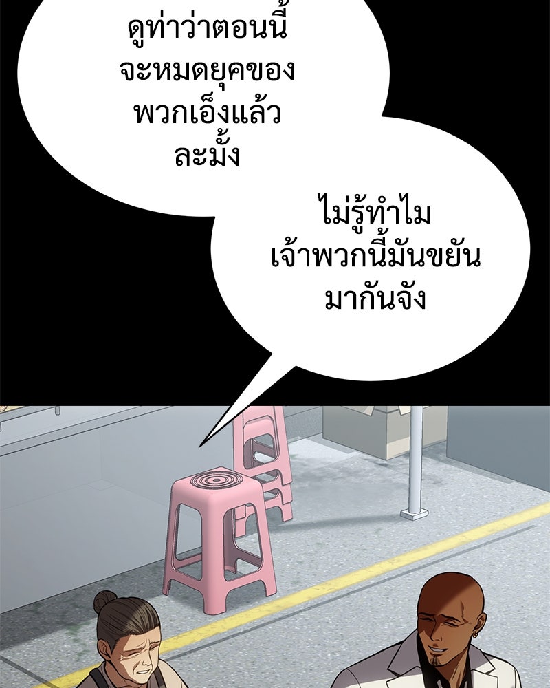 แบคXX - หน้า 196