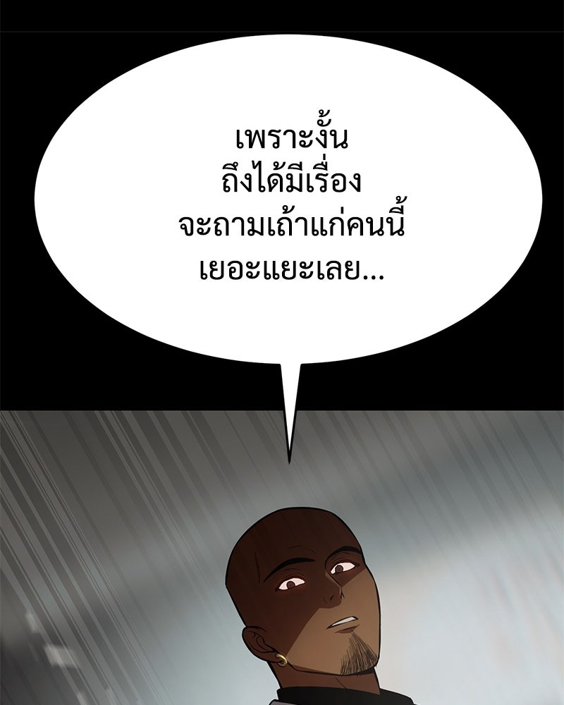 แบคXX - หน้า 199