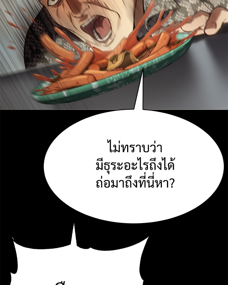 แบคXX - หน้า 201
