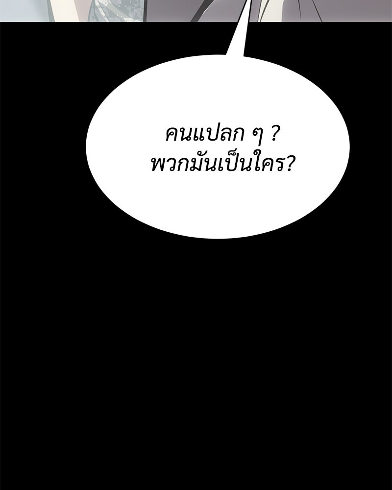 แบคXX - หน้า 205