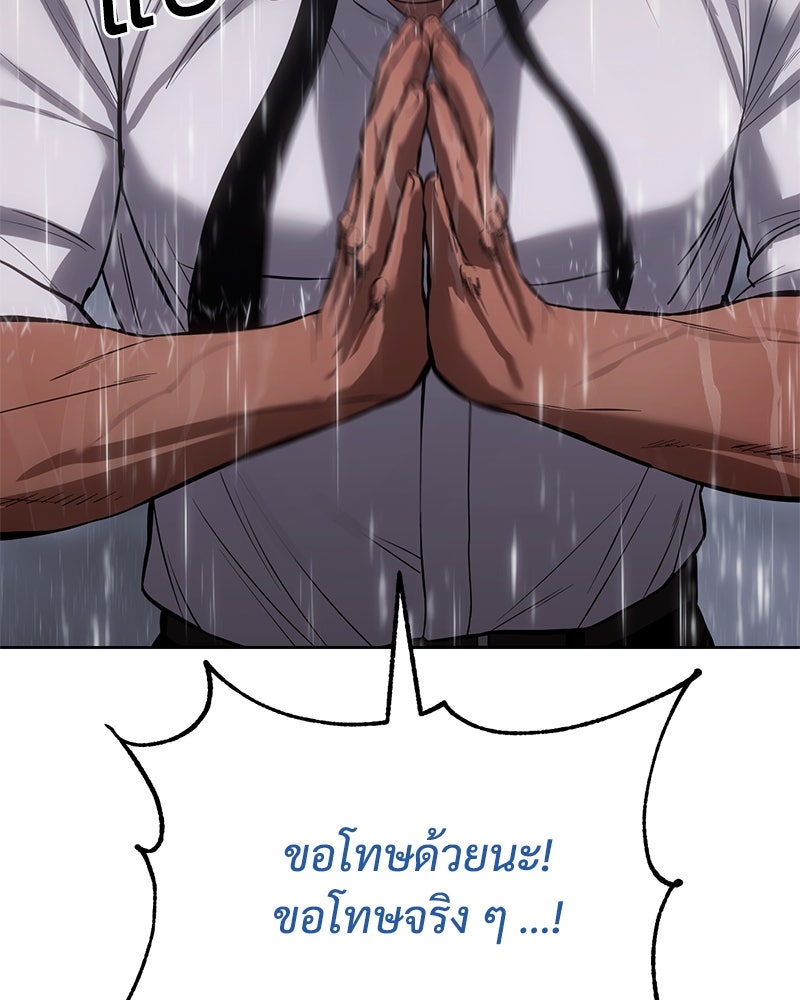 แบคXX - หน้า 23