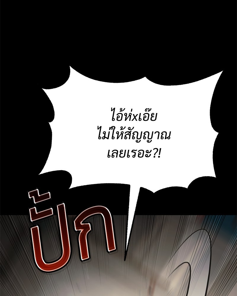 แบคXX - หน้า 237