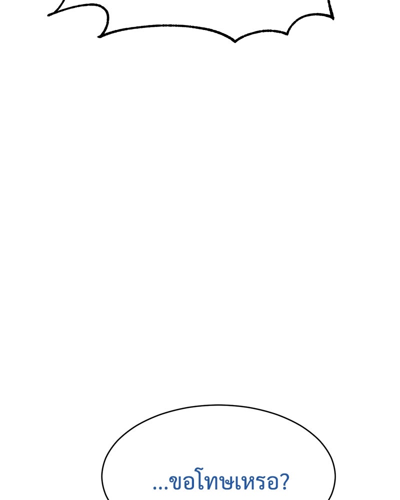 แบคXX - หน้า 24