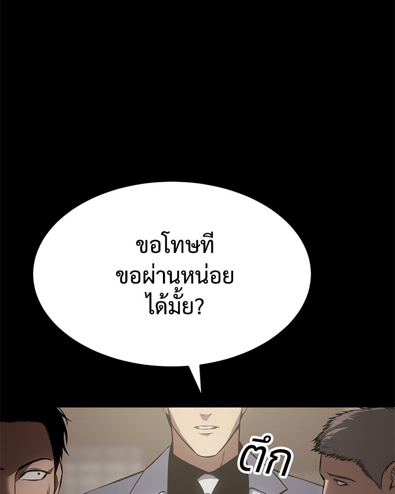 แบคXX - หน้า 252