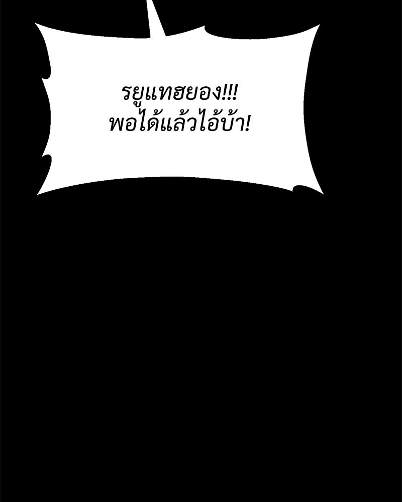 แบคXX - หน้า 256