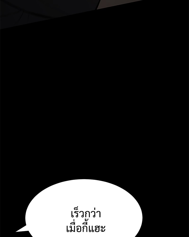 แบคXX - หน้า 259