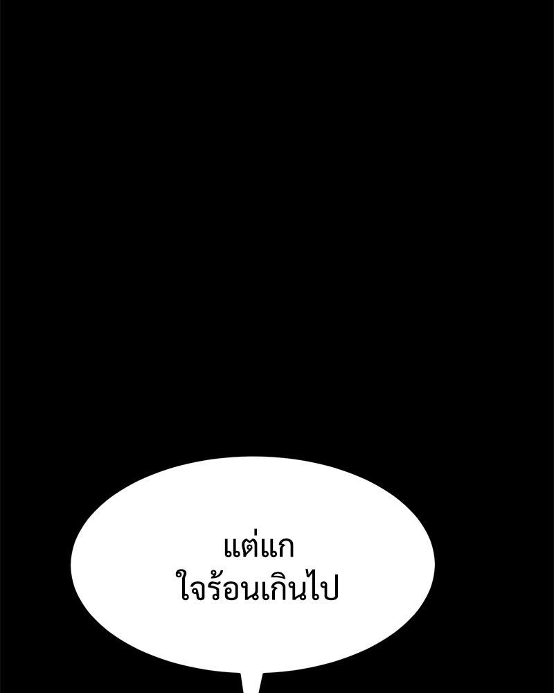 แบคXX - หน้า 261