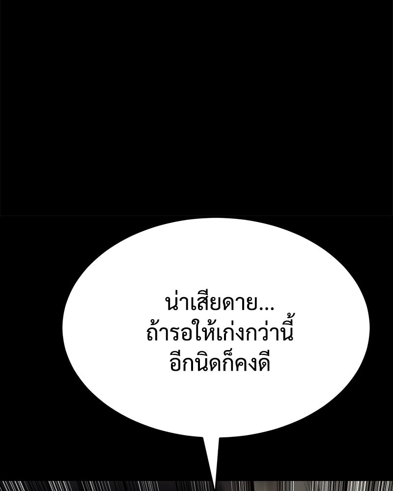 แบคXX - หน้า 264