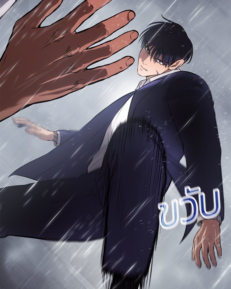 แบคXX - หน้า 29