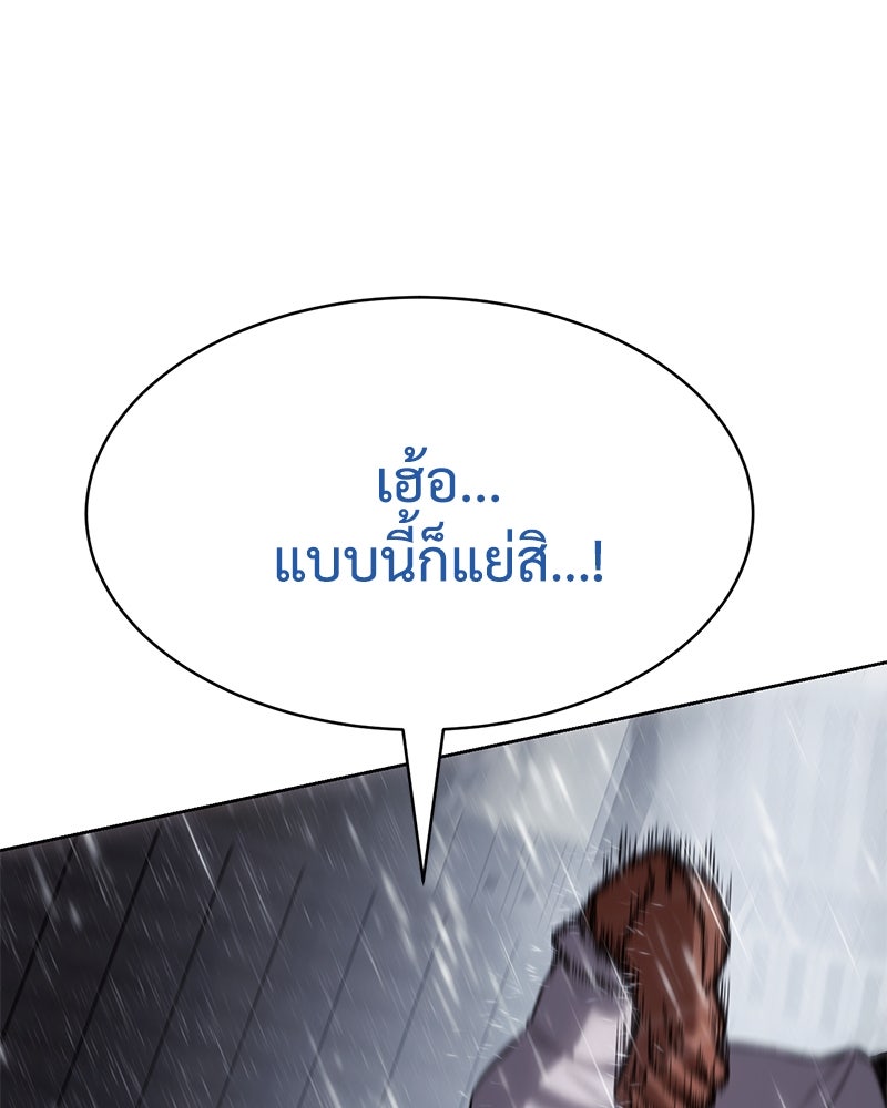 แบคXX - หน้า 36