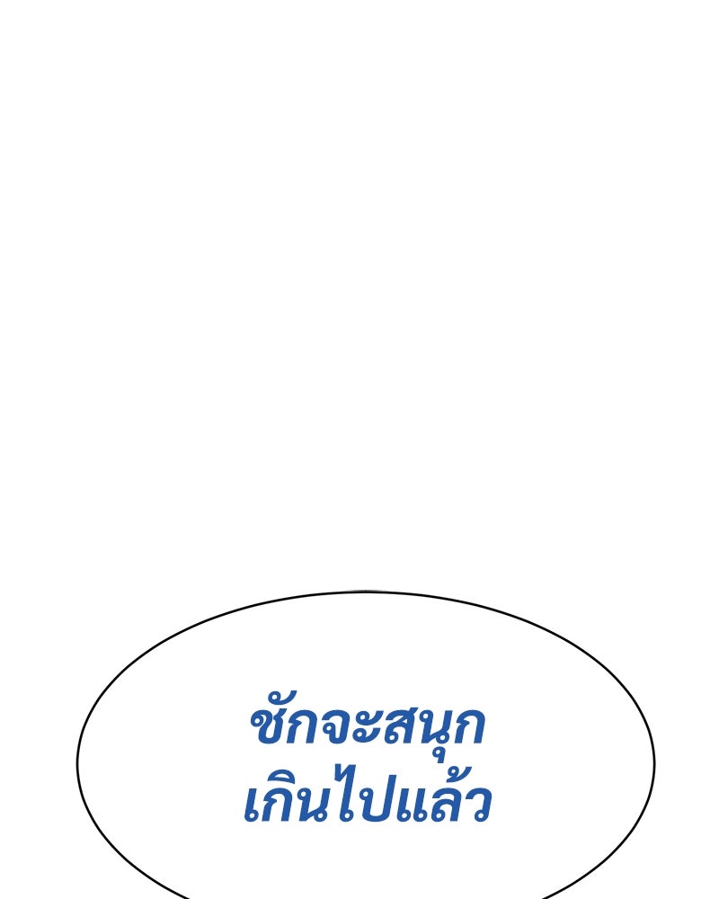 แบคXX - หน้า 43