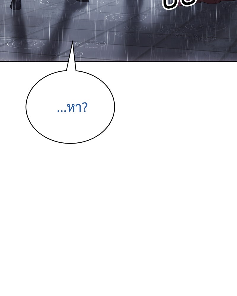 แบคXX - หน้า 53