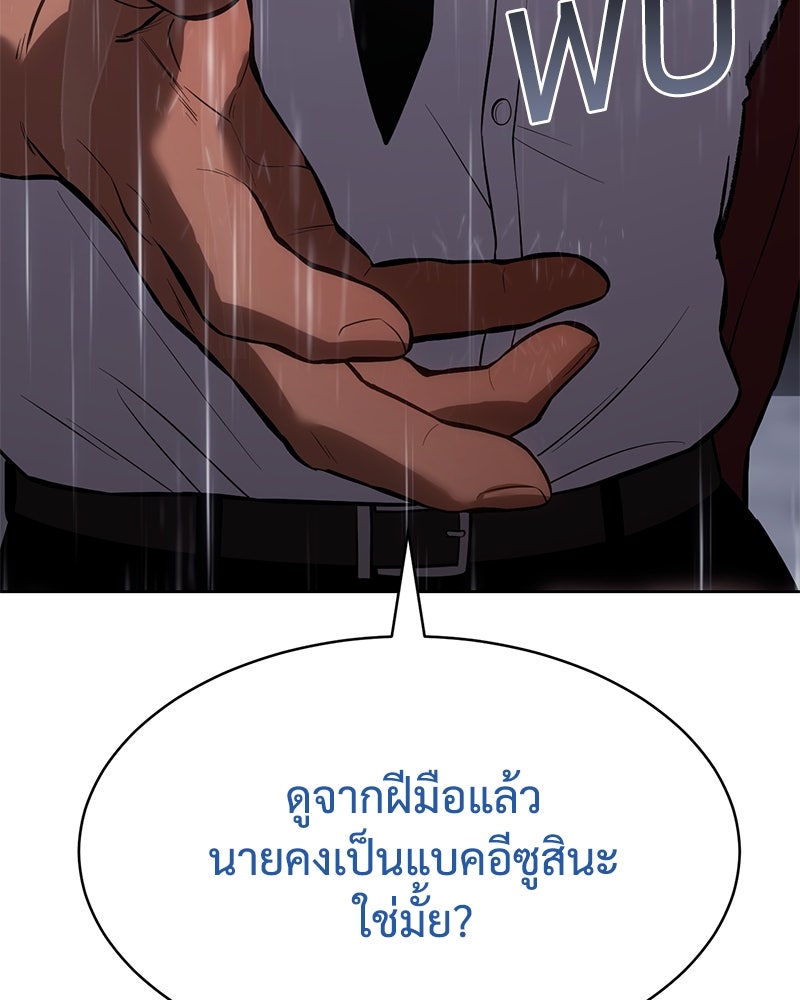 แบคXX - หน้า 56