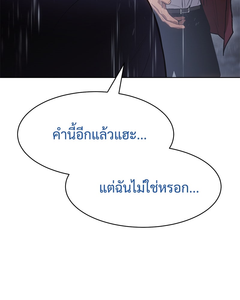 แบคXX - หน้า 59