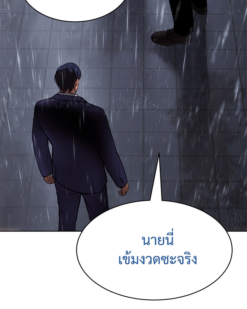 แบคXX - หน้า 62