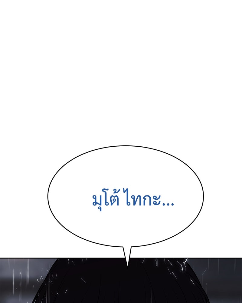 แบคXX - หน้า 65