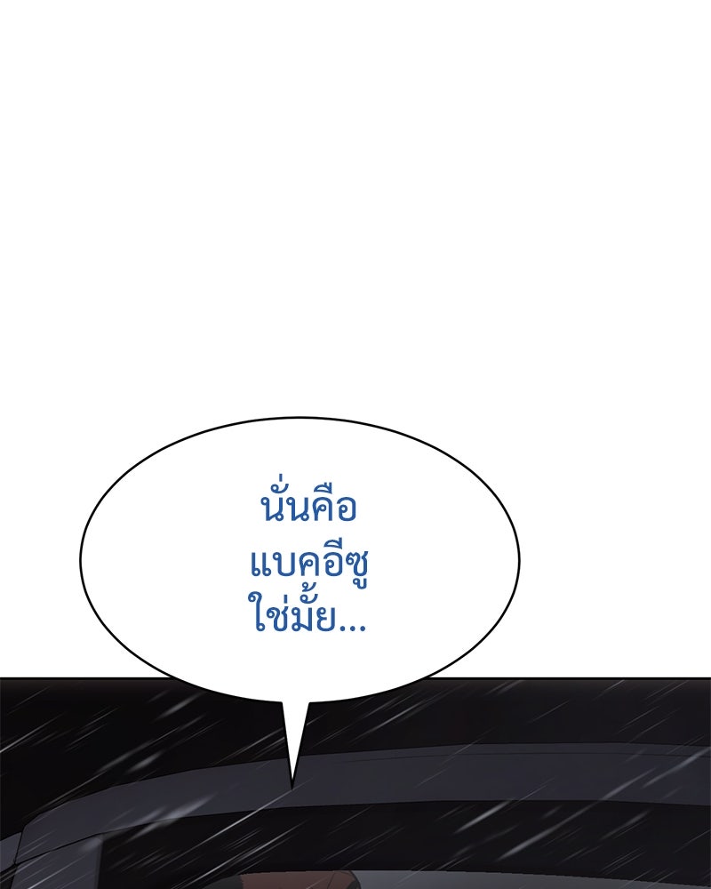 แบคXX - หน้า 70