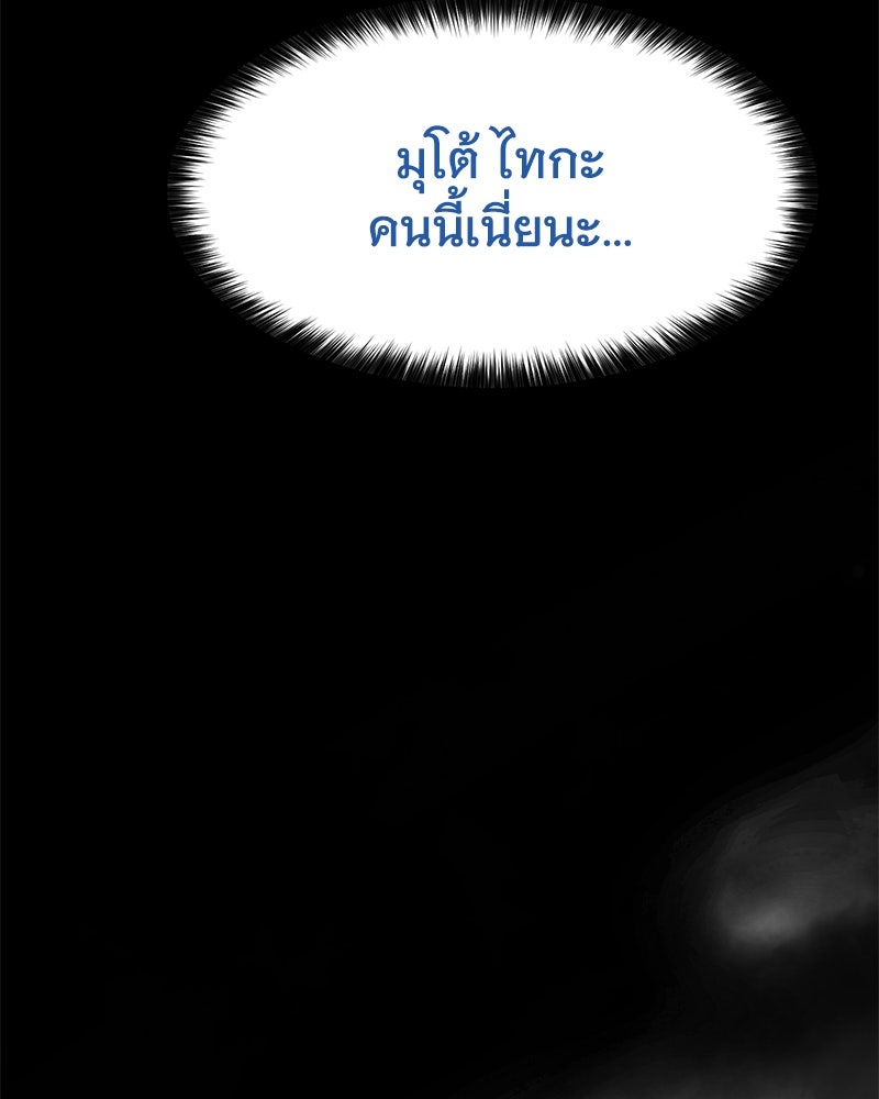 แบคXX - หน้า 78
