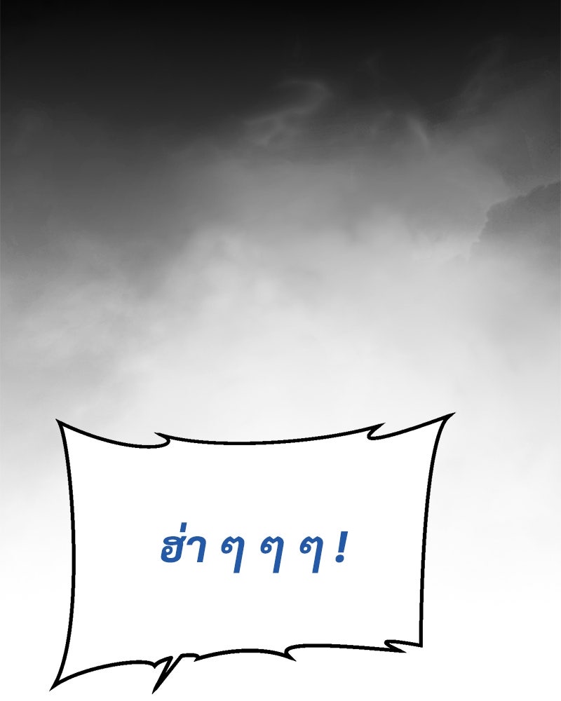 แบคXX - หน้า 82