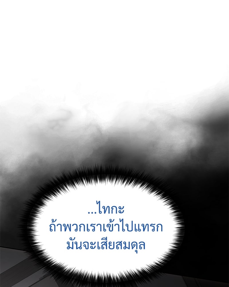 แบคXX - หน้า 84